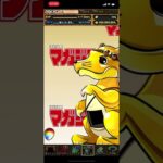 パズドラ  マガジンコラボガチャ　20連