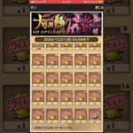 【パズドラ】ログインスタンプ25日目　神イベントきたー！！大感謝祭の毎日のログインボーナスがバグってる件！？見逃すな！！ #shortsを上げてます