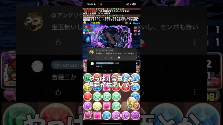 【パズドラ】サンタさん(運営)から貰いたいプレゼント3選 #パズドラ #ジャガーノート降臨 #GA文庫 #コラボ #クリスマス #プレゼント #雑談 #トーク #shorts