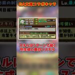 【パズドラ】45％リジェネループ!?お邪魔青天井のゴブリンスレイヤー！GAコラボキャラがヤバすぎる！！ #shorts #パズドラ #ドラゴン縛り【ゆっくり実況】