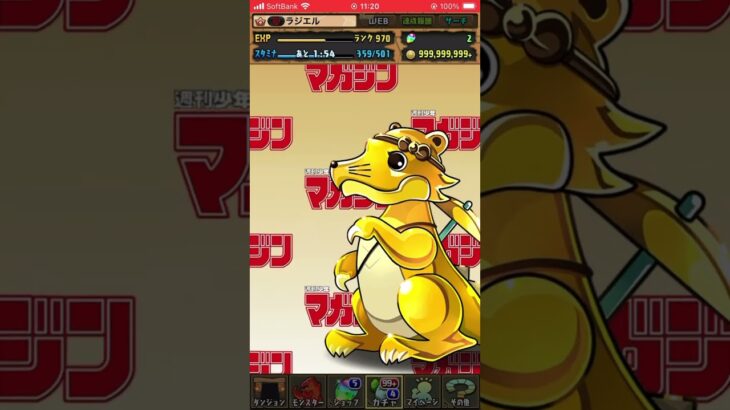 「パズドラ」マガジンガチャ5連引いてみた！