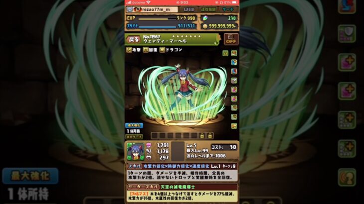 【パズドラ】週刊少年マガジンコラボガチャ　5連4回目&5回目　1番最レアが当たったんだがどうなの！？ #shortsを上げてます  #フェアリーテイル