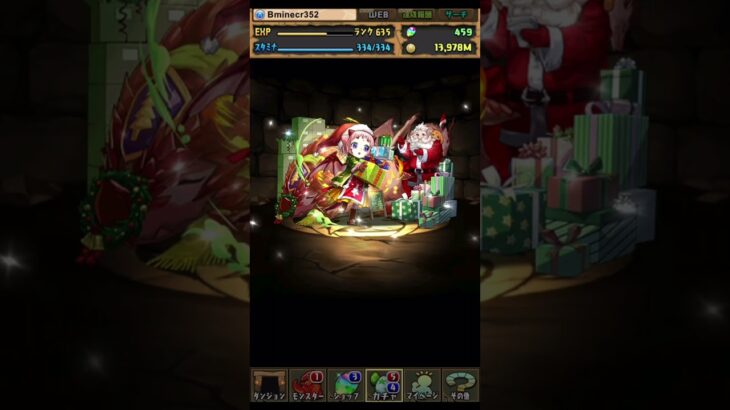 【パズドラ】★6以上クリスマスガチャ引いてみた！