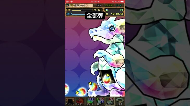 星7フェス限確定ガチャ10連サブ垢編 #パズドラガチャ