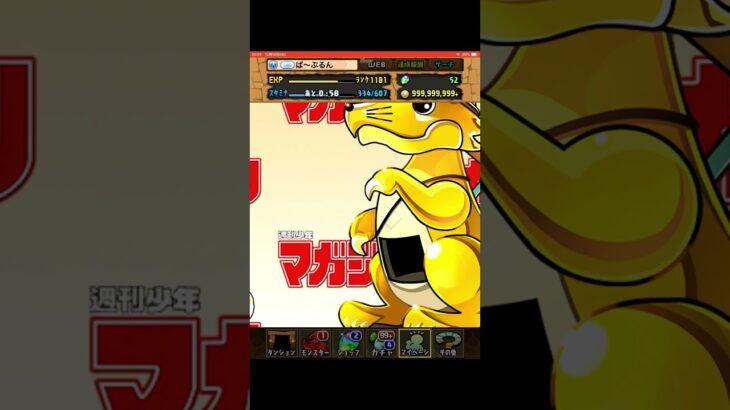 【パズドラ】マガジンコラボガチャ　１日３回引いてみた件　9日目   #パズドラ#マガジンコラボ #ガチャ