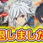 【引退】生活費を切り詰めてなんとか確保したお金が一瞬で消し飛ぶ動画 【パズドラ GA文庫 コラボ ガチャ】