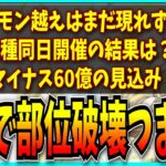 セルランとか部位破壊ゴリ押しなど最近のパズドラについてお気持ち表明するだけの動画。【最強リーダーランキング・売上・GA文庫コラボ】