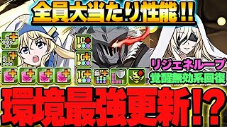 年末コラボはやはり最強！？もう既にゴブリンスレイヤーキャラの性能がえぐい！！【GA文庫コラボ】【パズドラ実況】