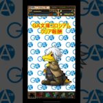 【パズドラ】GA文庫コラボガチャ4回…。結果ががががが…。 #shorts #ガチャ #パズドラ #GA文庫コラボ