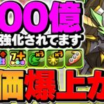 正月ノルディスが超強化で周回環境復活！！GA文庫LV10周回編成！代用&立ち回り解説！【パズドラ】