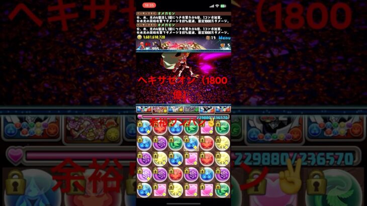 【パズドラ】ヘキサゼオン（HP1800億）現環境なら余裕でワンパン出来ます✌️💪😁  #パズドラ