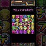 パズドラ ガチャ動画Part183