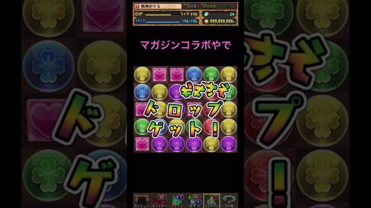 パズドラ ガチャ動画Part183