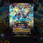 【パズドラ大感謝祭】えらべるPay10,000円分プレゼント