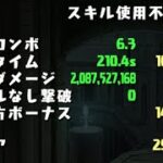 ランキングダンジョン 東京eスポ2025杯 293,508点