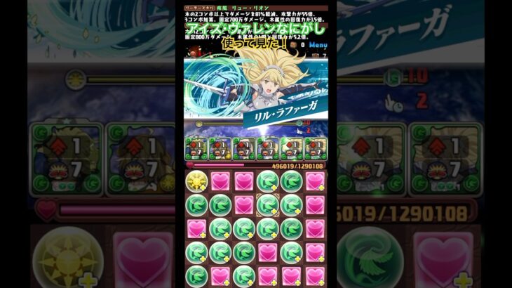 【パズドラ】アイズ・バレンなにがし使って見た！/ヤメ〜こまる #ga文庫コラボ #パズドラ #アイズ #アイズ・バレンシュタイン #リュー #リュー・リオン #アイズ・バレンなにがし