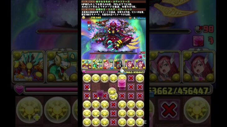 【パズドラ】オメガモンよりこいつ止めろ強すぎる　　　　　　　　　　　　　　　　　　　　　#shorts #ゲーム実況 #大学生 #パズドラ #最強