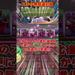 【パズドラ】サイコロでパーティー決定!?スキルだけでタイムアップｗｗｗ参加した視聴者のパーティーがヤバすぎる！！ #shorts #パズドラ #ドラゴン縛り【ゆっくり実況】