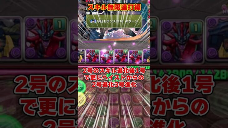 【パズドラ】サイコロでパーティー決定!?スキルだけでタイムアップｗｗｗ参加した視聴者のパーティーがヤバすぎる！！ #shorts #パズドラ #ドラゴン縛り【ゆっくり実況】