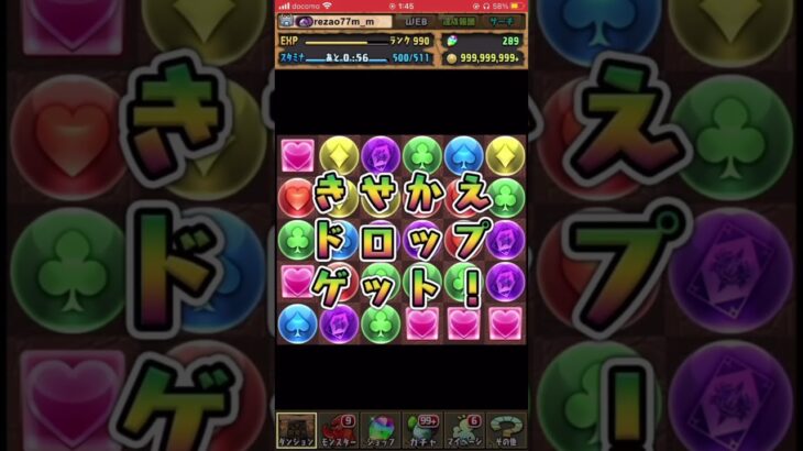 【パズドラ】ガンホーコラボガチャ　ラストスパート無料ガチャ #shortsを上げてます