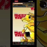 #shortsバスドラ週刊少年マガジンコラボ#パズドラ