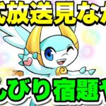 【宿題】公式放送見ながらサボりを取り戻す会【パズドラ】#パズドラ#shorts#縦型配信