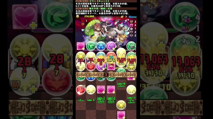 #shorts パズドラ 神楽姫 杠葉 新凶兆 5F #パズドラ #杠葉 #神楽姫杠葉  #新凶兆 #ガンホーコラボ #マリー #オーロラ姫 #ディズニー #ディズニーコラボ #オメガモン  #ゲーム