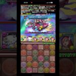 【パズドラ】エニグマ降臨 セリフ変化#shorts #パズドラ #パズドラZ #エニグマ #エニグマ降臨 #ゼルクレア #アークヴェルザ