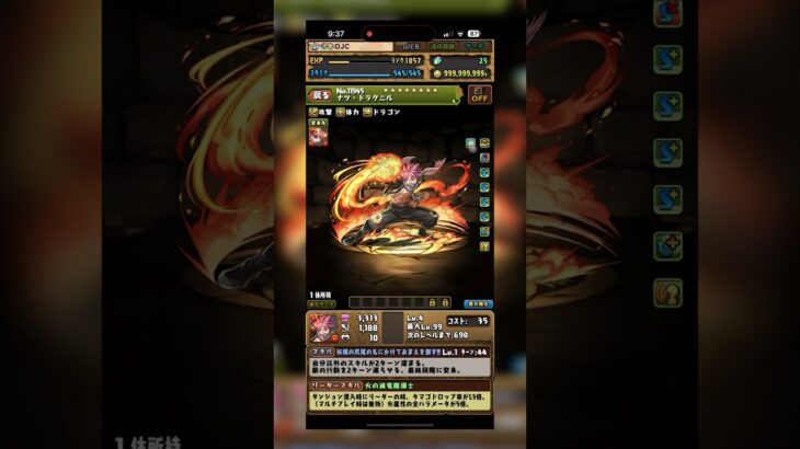 so nice one  【コラボ/ガチャイベント情報】#パズドラ #龍族拼圖 #pad #puzzledragon #部位破壊  #新凶兆 #數碼暴龍 #十億 #迪士尼 #王冠 #新億兆