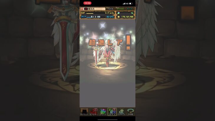 スーパーゴットフェス最高ですわー！！#パズドラ