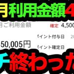 【破産だわ…】１１月課金し過ぎてガチで終わりそうな件について。【パズドラ】