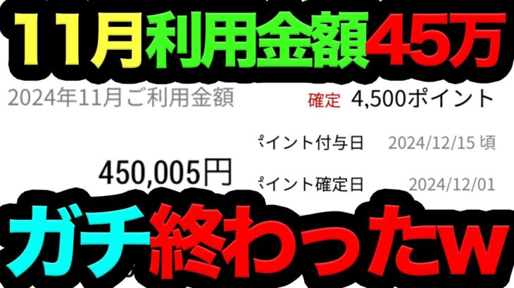 【破産だわ…】１１月課金し過ぎてガチで終わりそうな件について。【パズドラ】