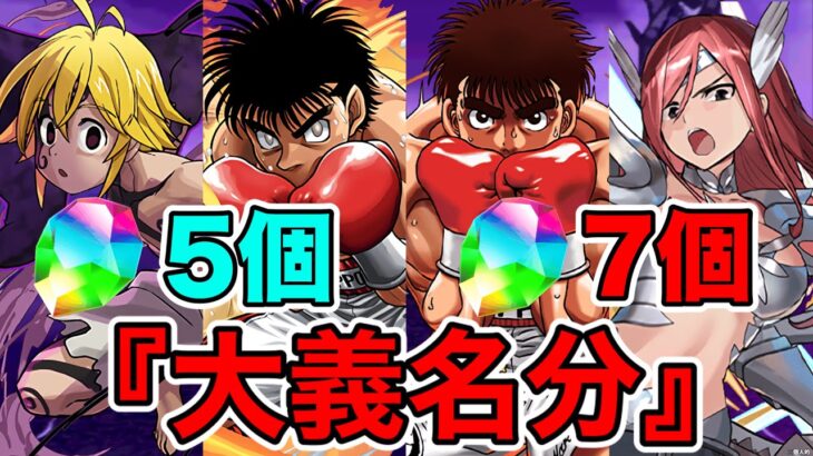 【パズドラ】一応コラボについて詳しいと言われているコラボ考察勢が週刊少年マガジンコラボのリニューアルについて思うこと＝本音。