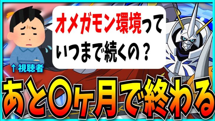 終わらないほうが、ガチャしなくて済むからありがたいんですけどね…。【パズドラ・モンスト・オメガモン・セルラン・売上】