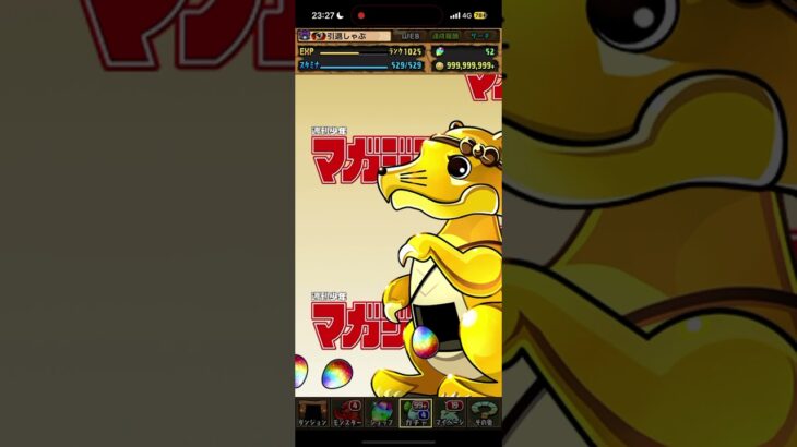 【パズドラ】週刊少年マガジンコラボガチャ引いてみた