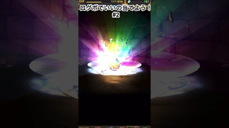 ウィンディ欲しいなぁ() ＃パズドラ　＃パズドラガチャ