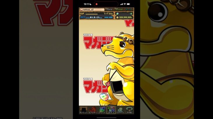 パズドラ ガチャで引いても当たりかどうか分からない💦