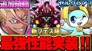 士道降臨きたー！！最新フェス限のエニグマの性能が最強すぎる！！【マガジンコラボ】【パズドラ実況】