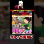 【究極の選択】あなたならどうしますか？ #パズドラ