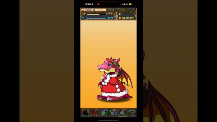 パズドラ クリスマスガチャの使い道が分からない！これは強いのか？