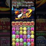 [パズドラ]エニグマ降臨初見