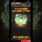 【パズドラ】マガジンコラボ闇ガチャな件！！