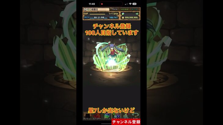 【パズドラ】マガジンコラボ闇ガチャな件！！