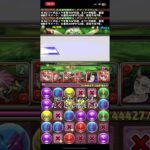 【パズドラ】久々にパズドラ始めて感じること　 #パズドラ #いいね