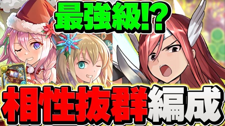 エルザ×セシリア&ソフィ=新億兆終了！チート級相性で最強編成誕生しました！！【パズドラ】