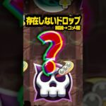 枝豆花火=意味不明  #パズドラ