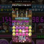 試練進化ネフティス #パズドラ