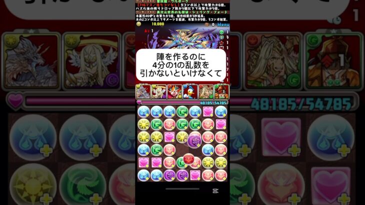 #パズドラ  ルシファーのパズル教室で全力のズル