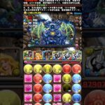 【パズドラ】新億兆を破壊したらオメガモンが最強過ぎた🔥🔥🔥 #パズドラ