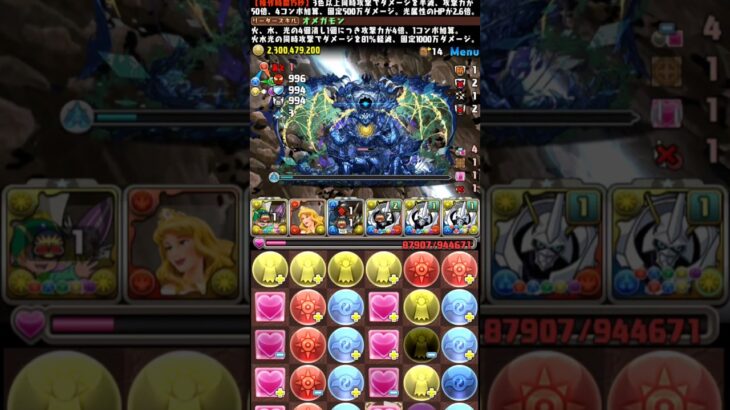 【パズドラ】新億兆を破壊したらオメガモンが最強過ぎた🔥🔥🔥 #パズドラ